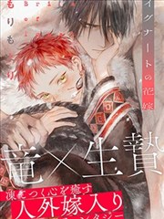拳皇漫画大蛇序章标本封面示意