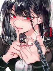 拳皇漫画遥远彼端标本封面示意