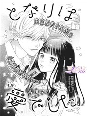 拳皇漫画初代改编图鉴示意