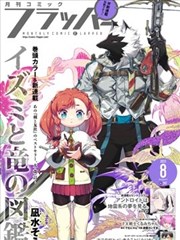 拳皇漫画梦之对决图鉴示意